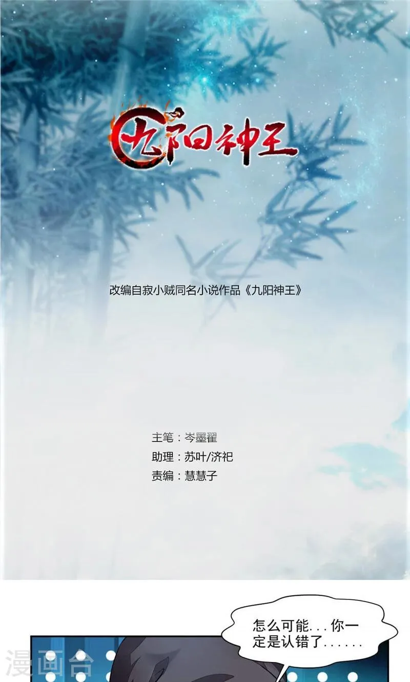 第20话 崔慧的诱邀 第1页
