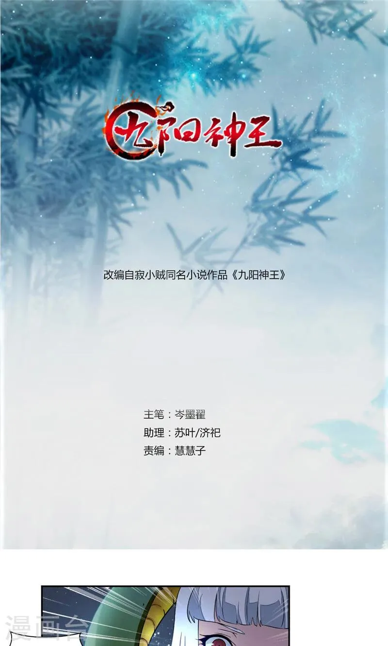 第21话 章鱼王 第1页
