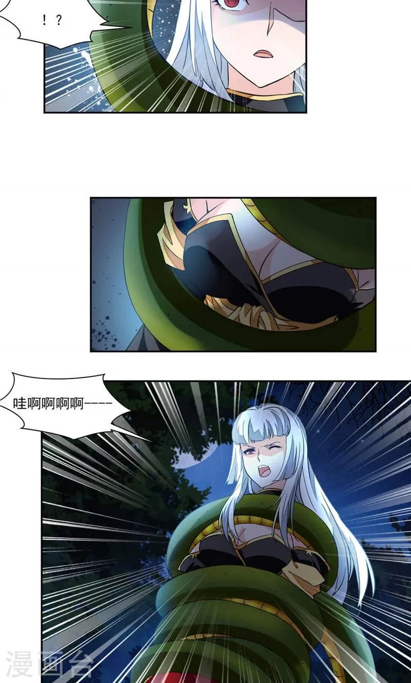 第21话 章鱼王 第2页
