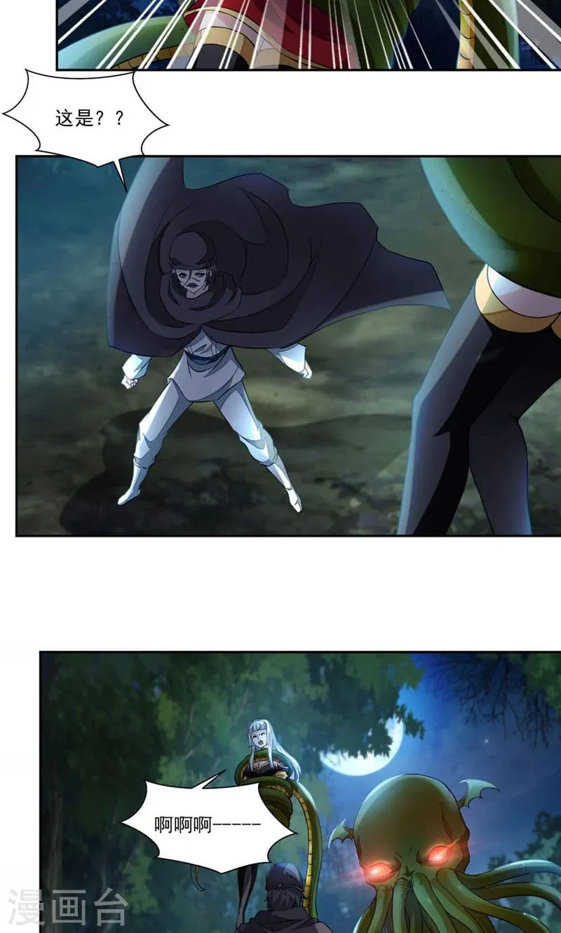 第21话 章鱼王 第3页