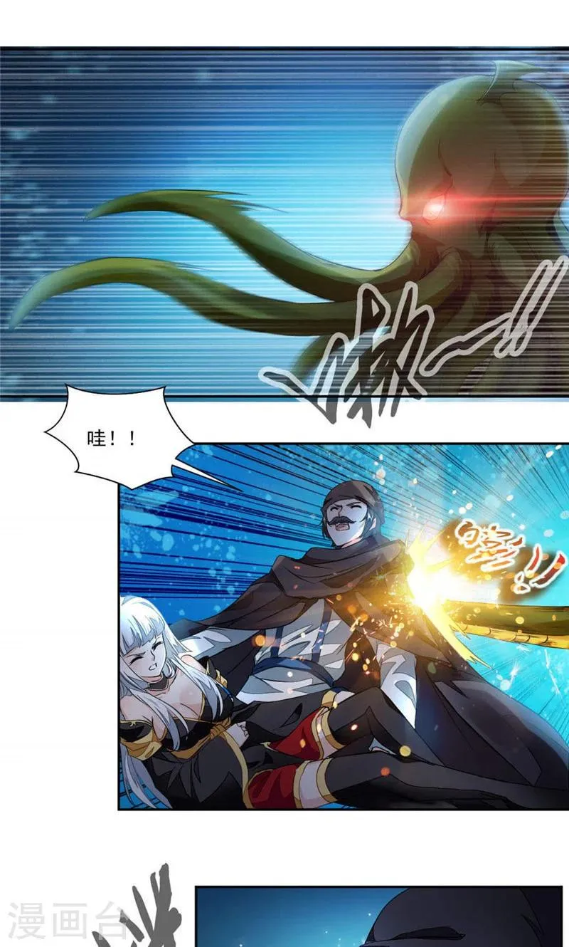 第21话 章鱼王 第9页
