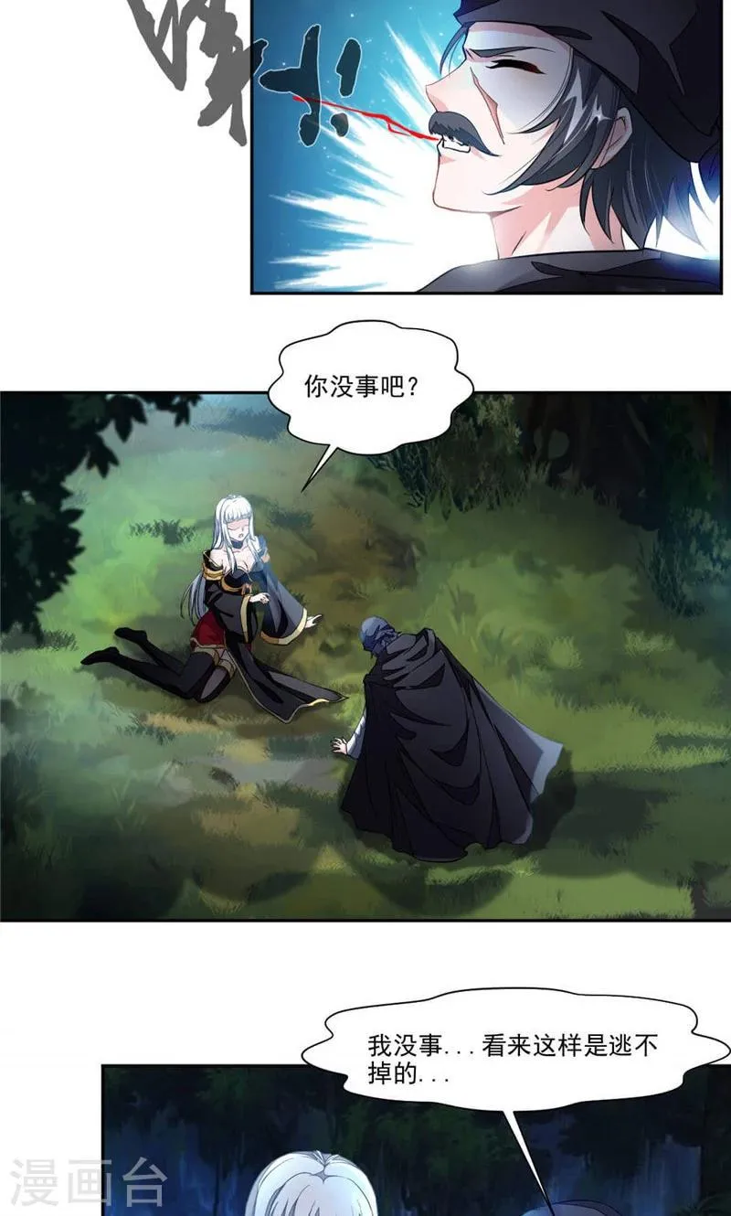 第21话 章鱼王 第10页