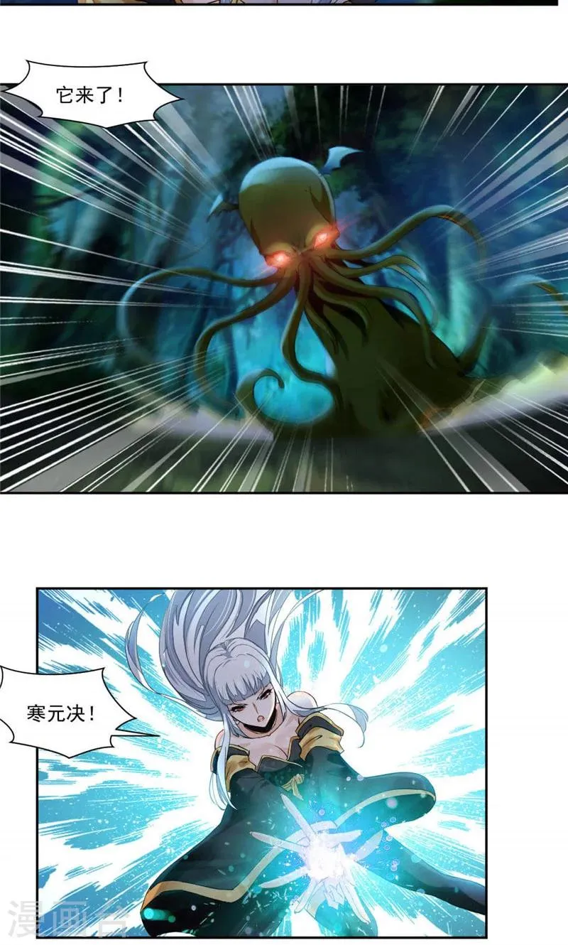 第21话 章鱼王 第12页