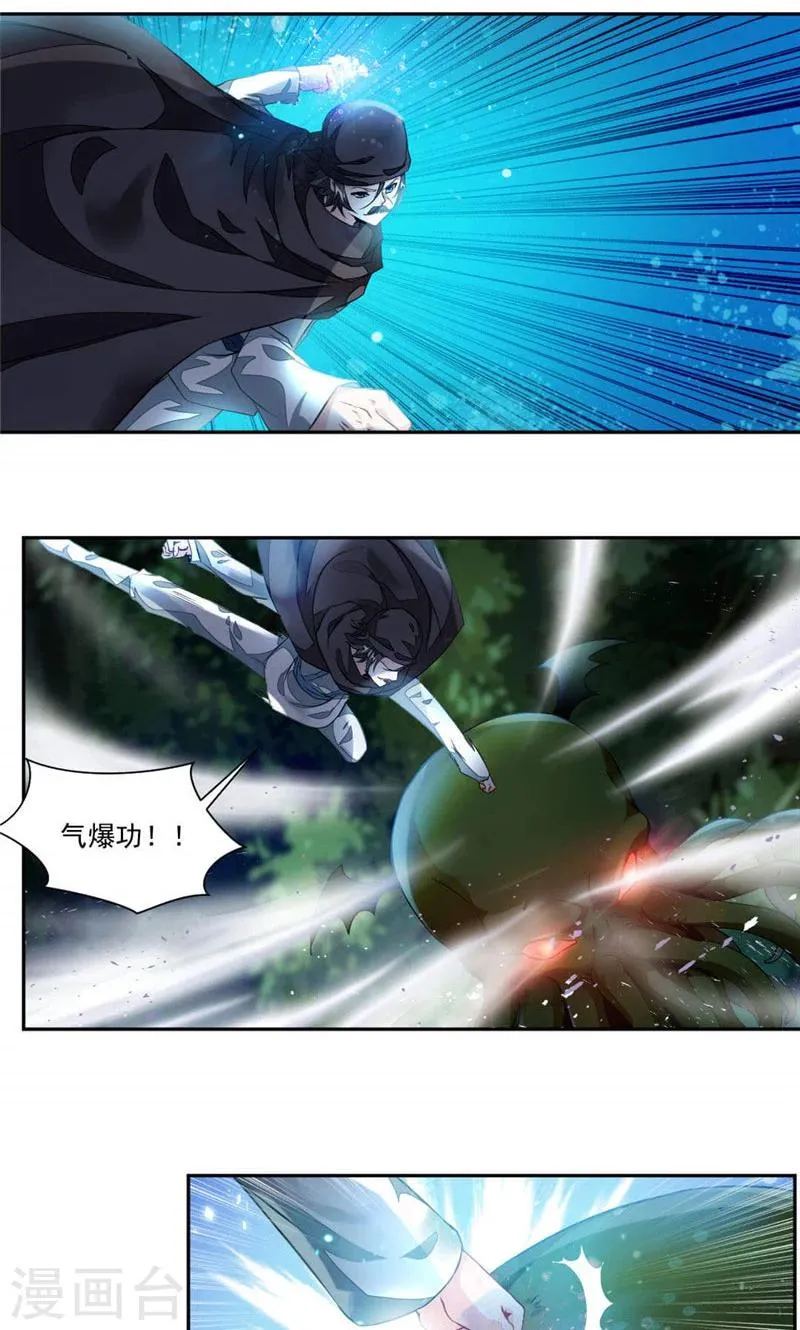 第21话 章鱼王 第14页