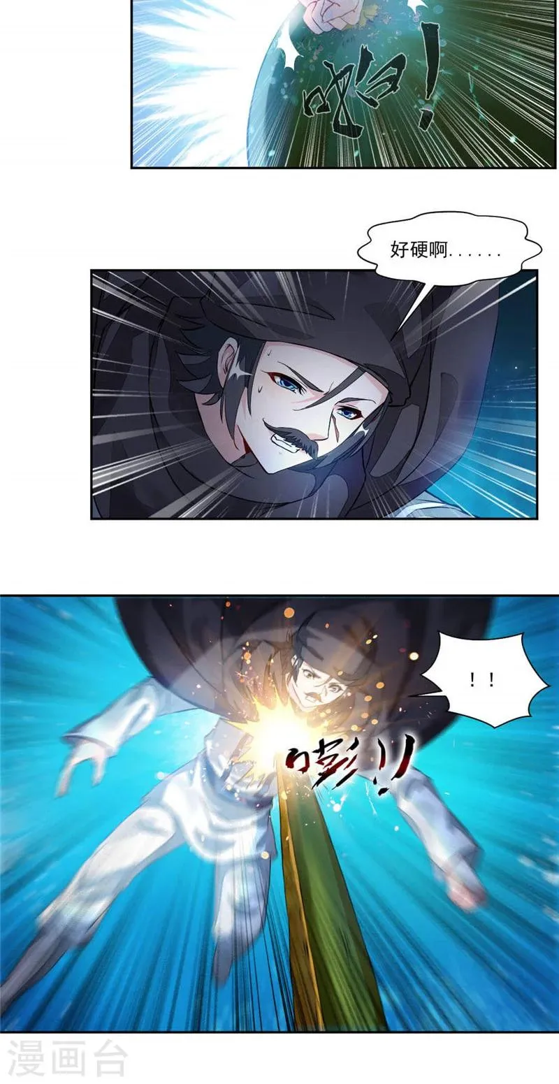 第21话 章鱼王 第15页