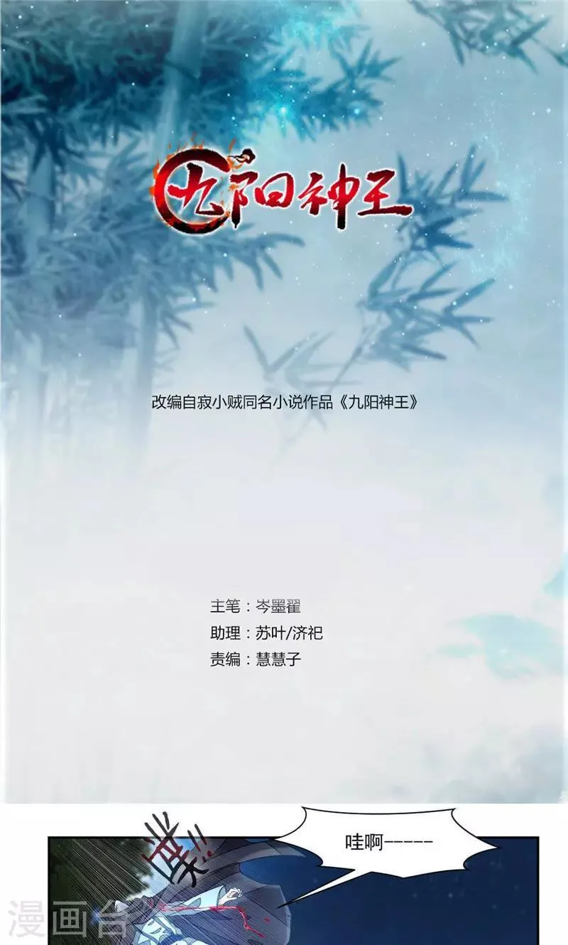 第22话 为救崔慧受伤 第1页