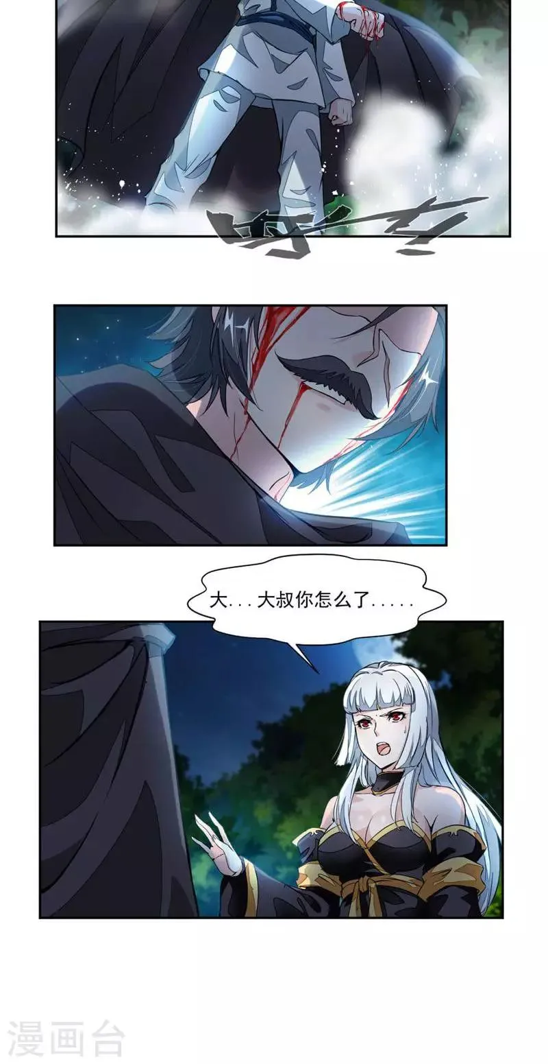 第22话 为救崔慧受伤 第15页