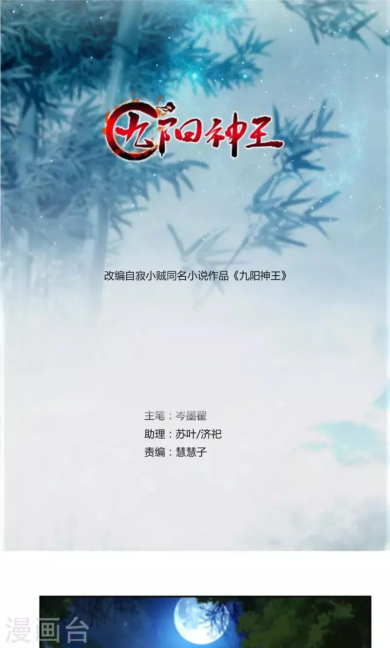 第23话 大叔等等我！ 第1页