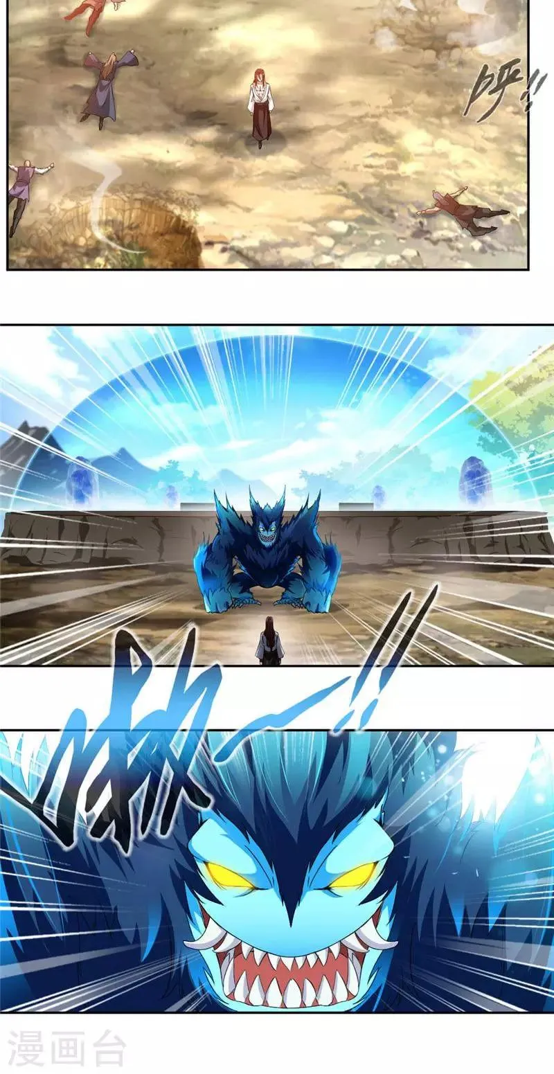 第23话 大叔等等我！ 第15页