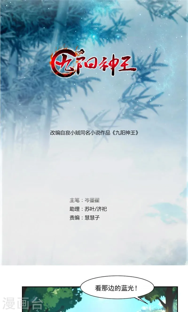 第24话 你为什么在这里？ 第1页
