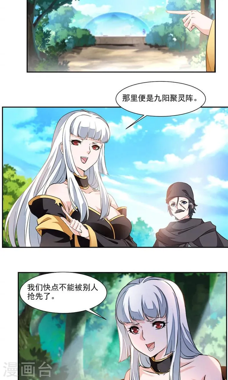 第24话 你为什么在这里？ 第2页
