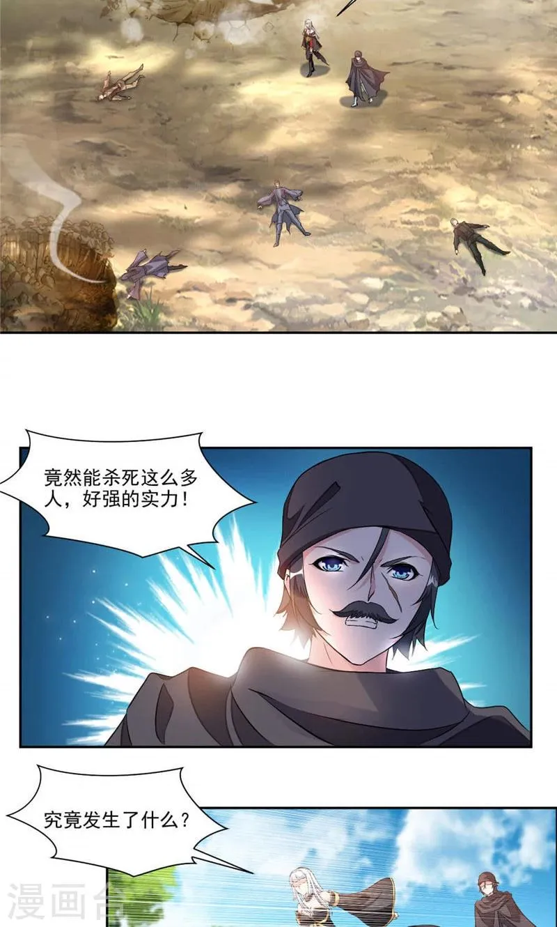 第24话 你为什么在这里？ 第5页
