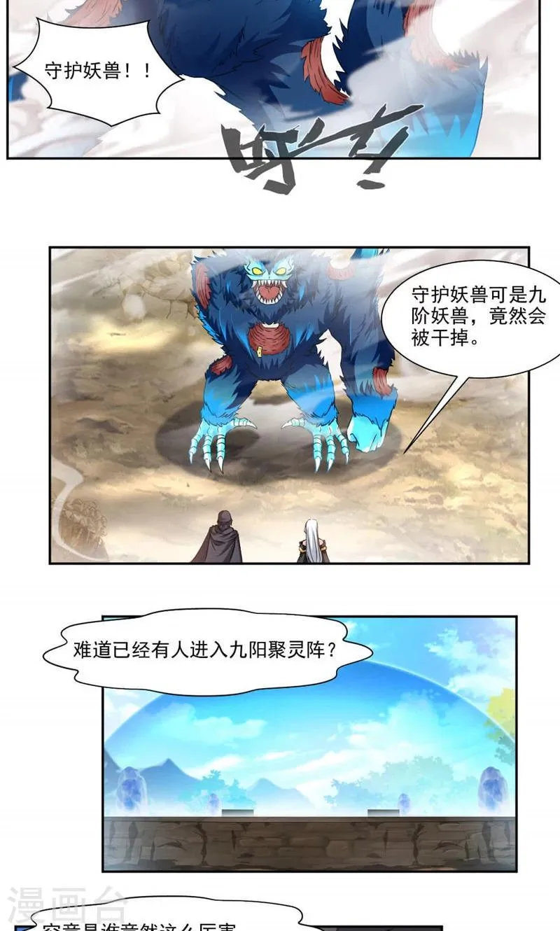 第24话 你为什么在这里？ 第7页