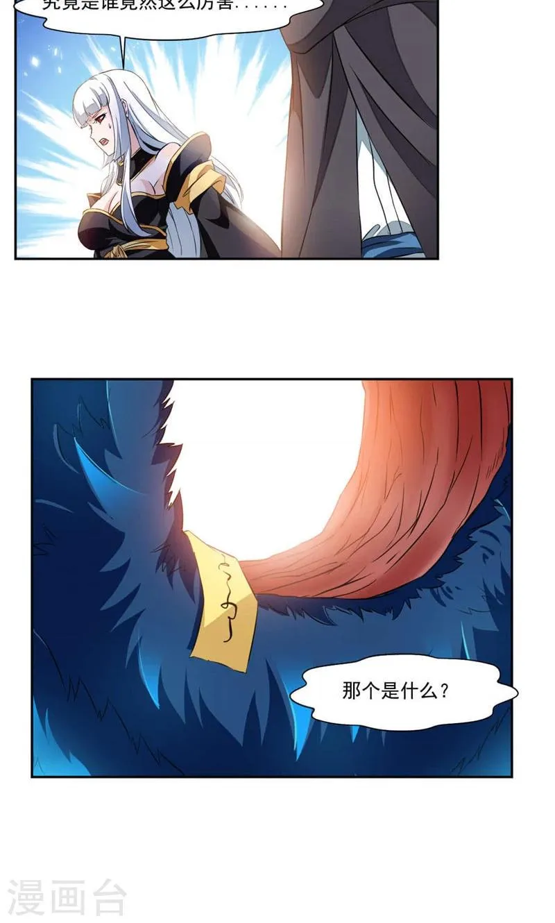 第24话 你为什么在这里？ 第8页
