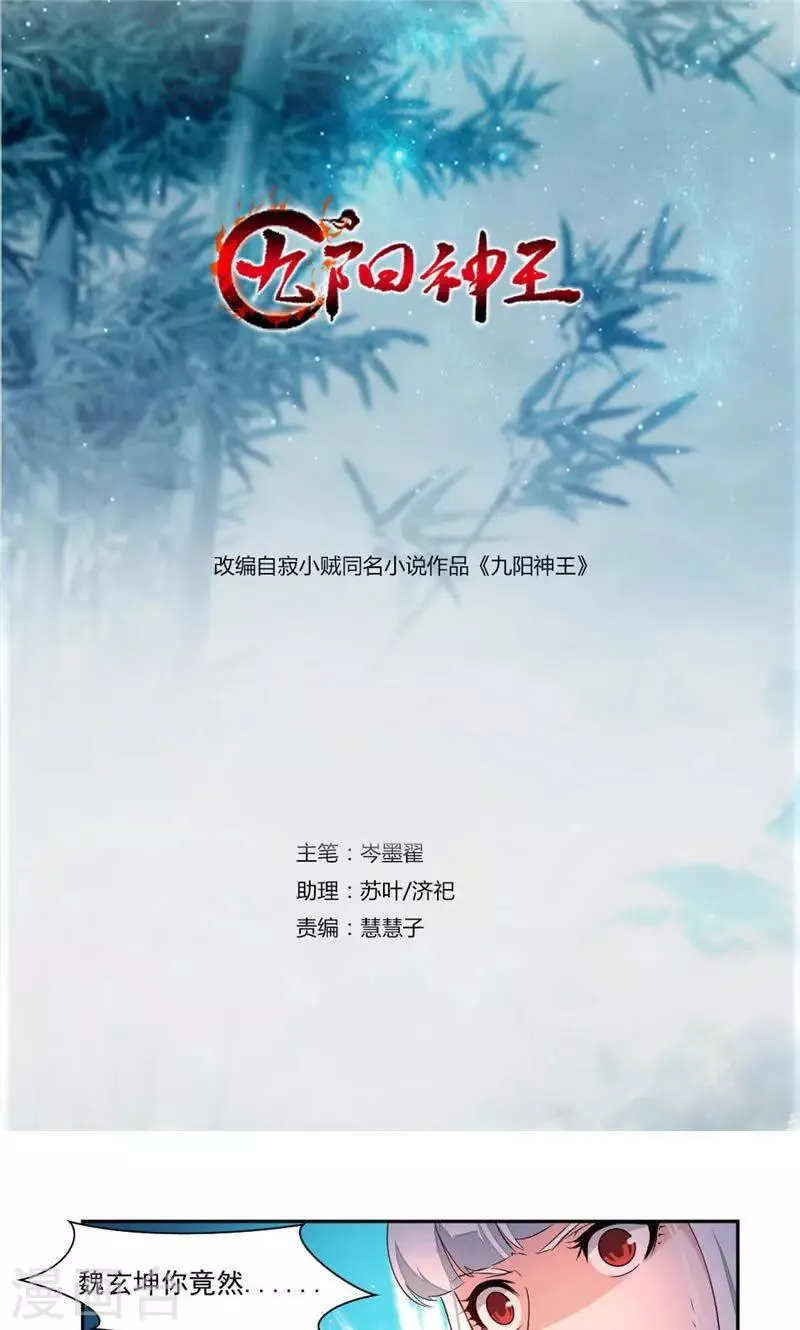 第25话 对决！ 第1页
