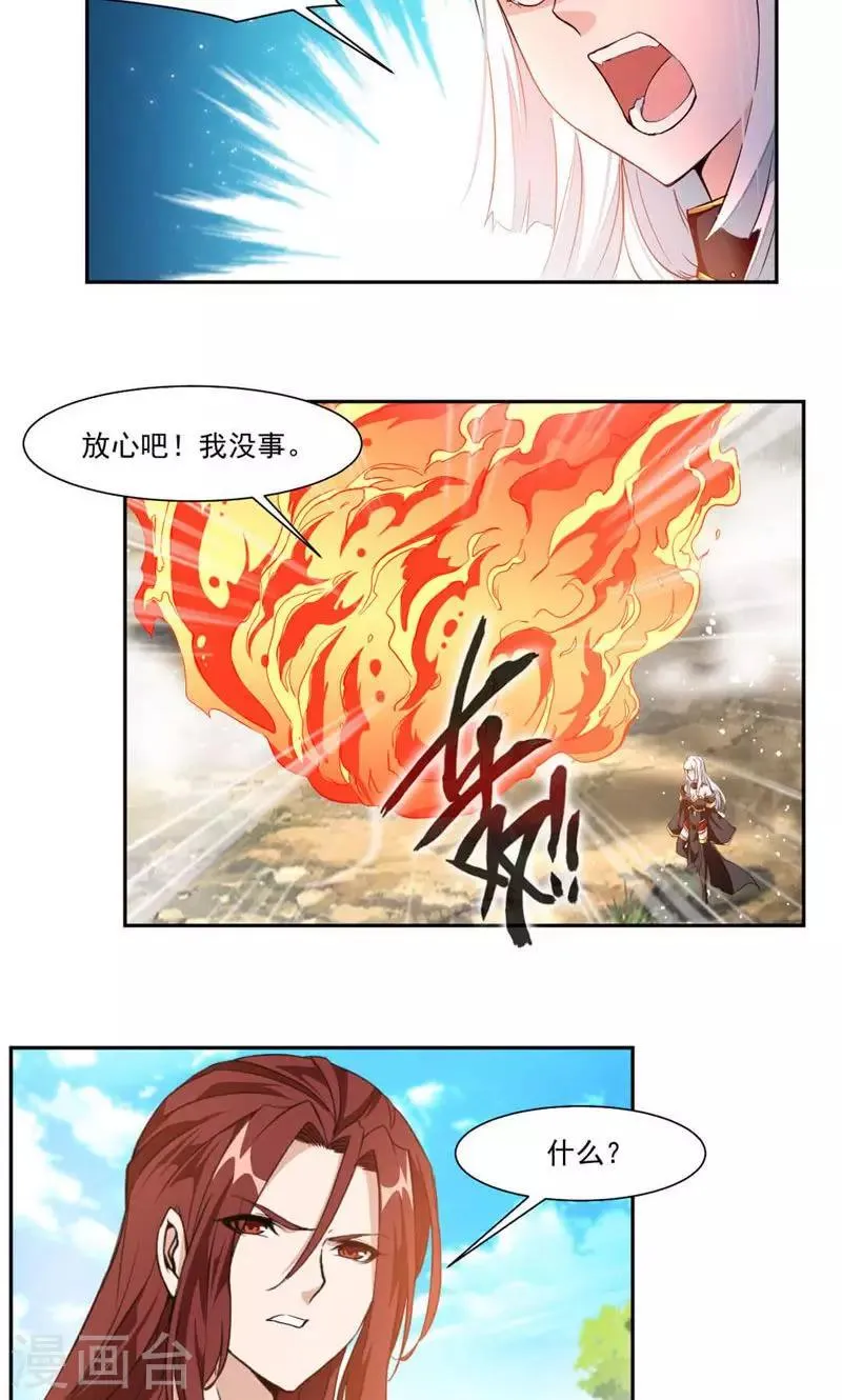 第25话 对决！ 第2页
