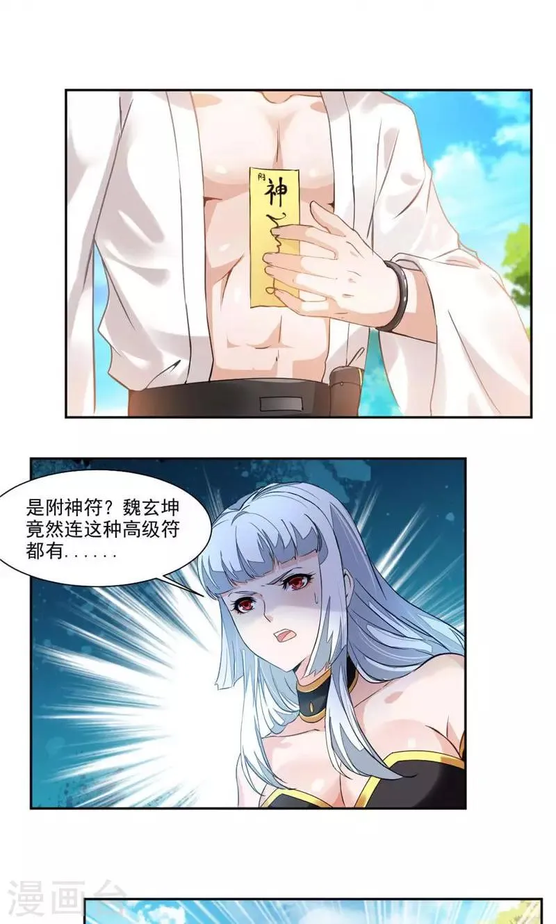 第25话 对决！ 第13页