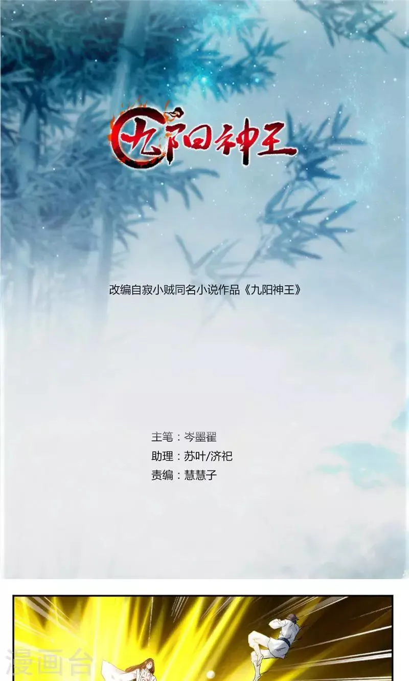 第26话 撕掉伪装 第1页