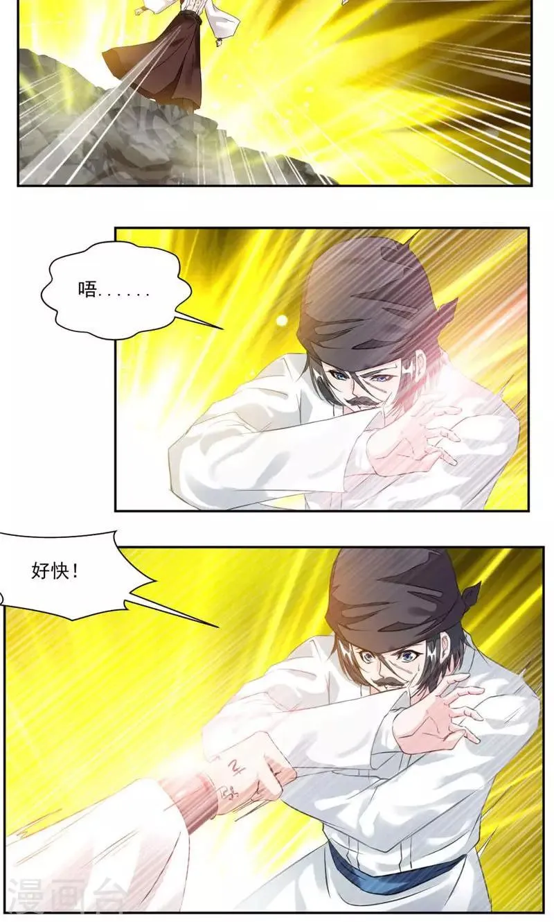 第26话 撕掉伪装 第2页