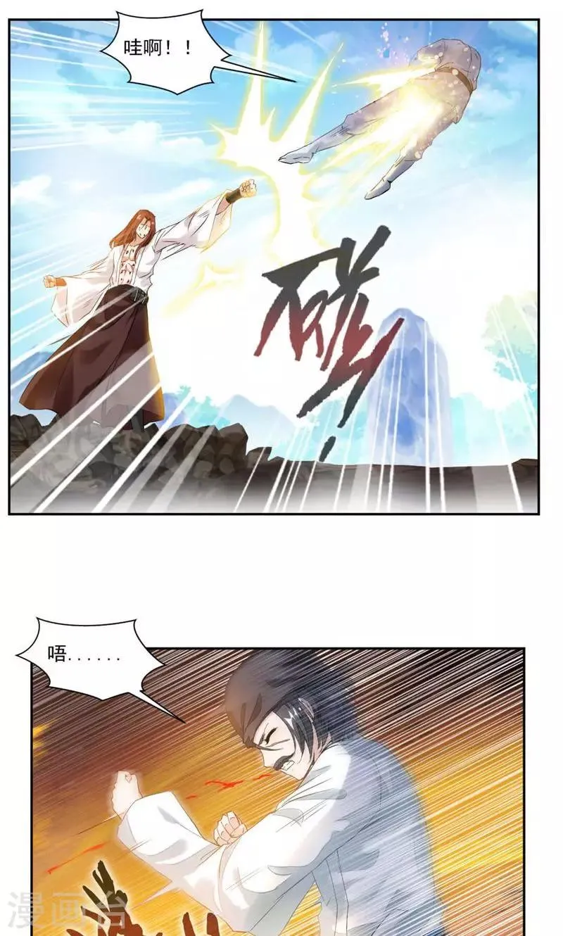 第26话 撕掉伪装 第3页