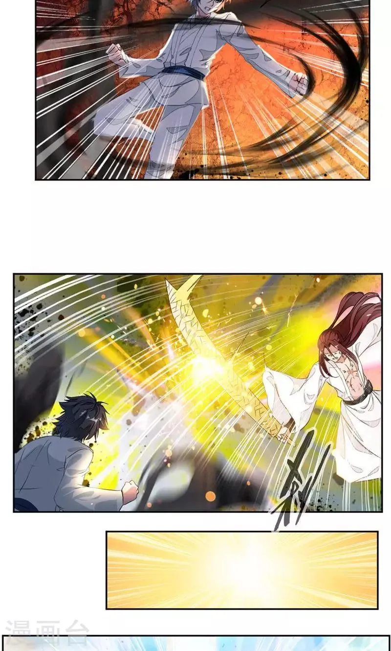 第26话 撕掉伪装 第14页