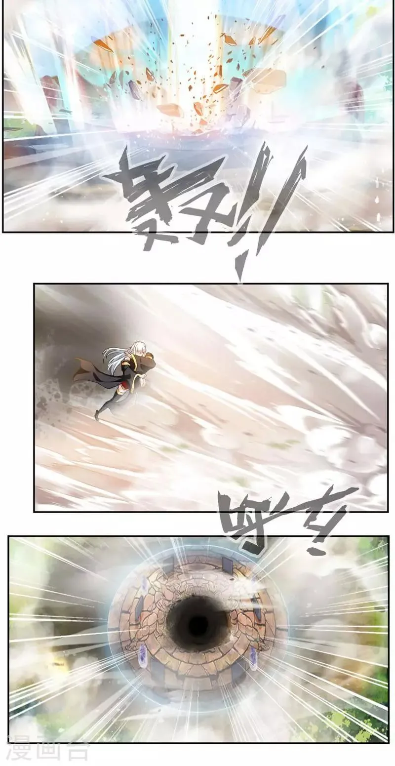 第26话 撕掉伪装 第15页