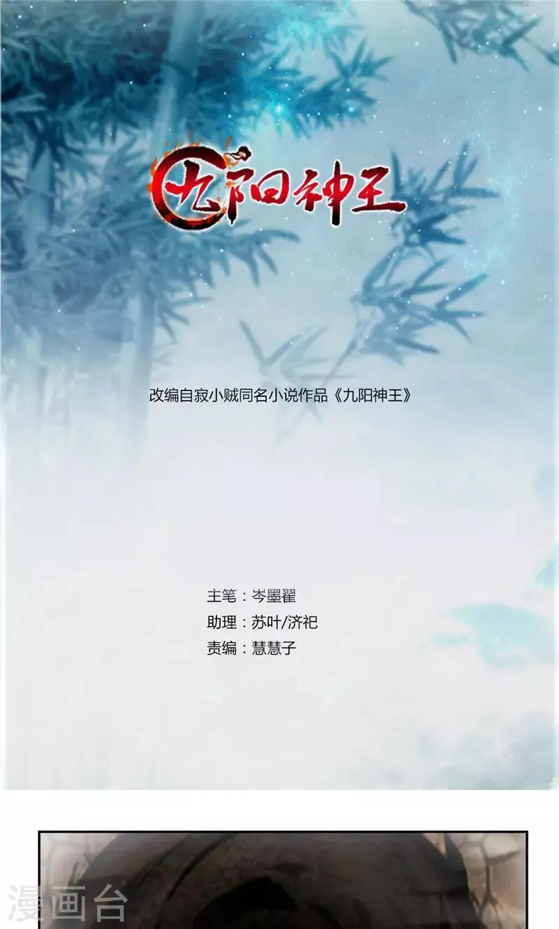 第27话 奇遇与收获 第1页