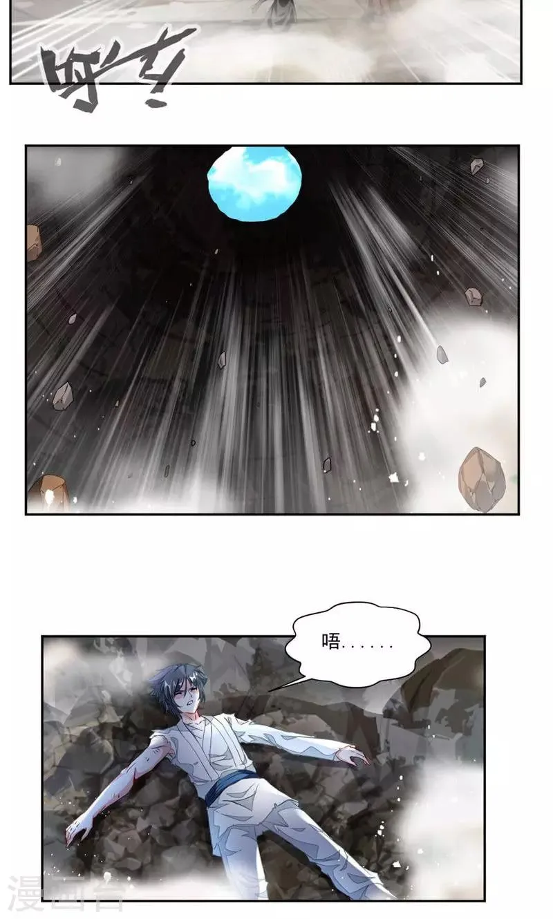 第27话 奇遇与收获 第3页