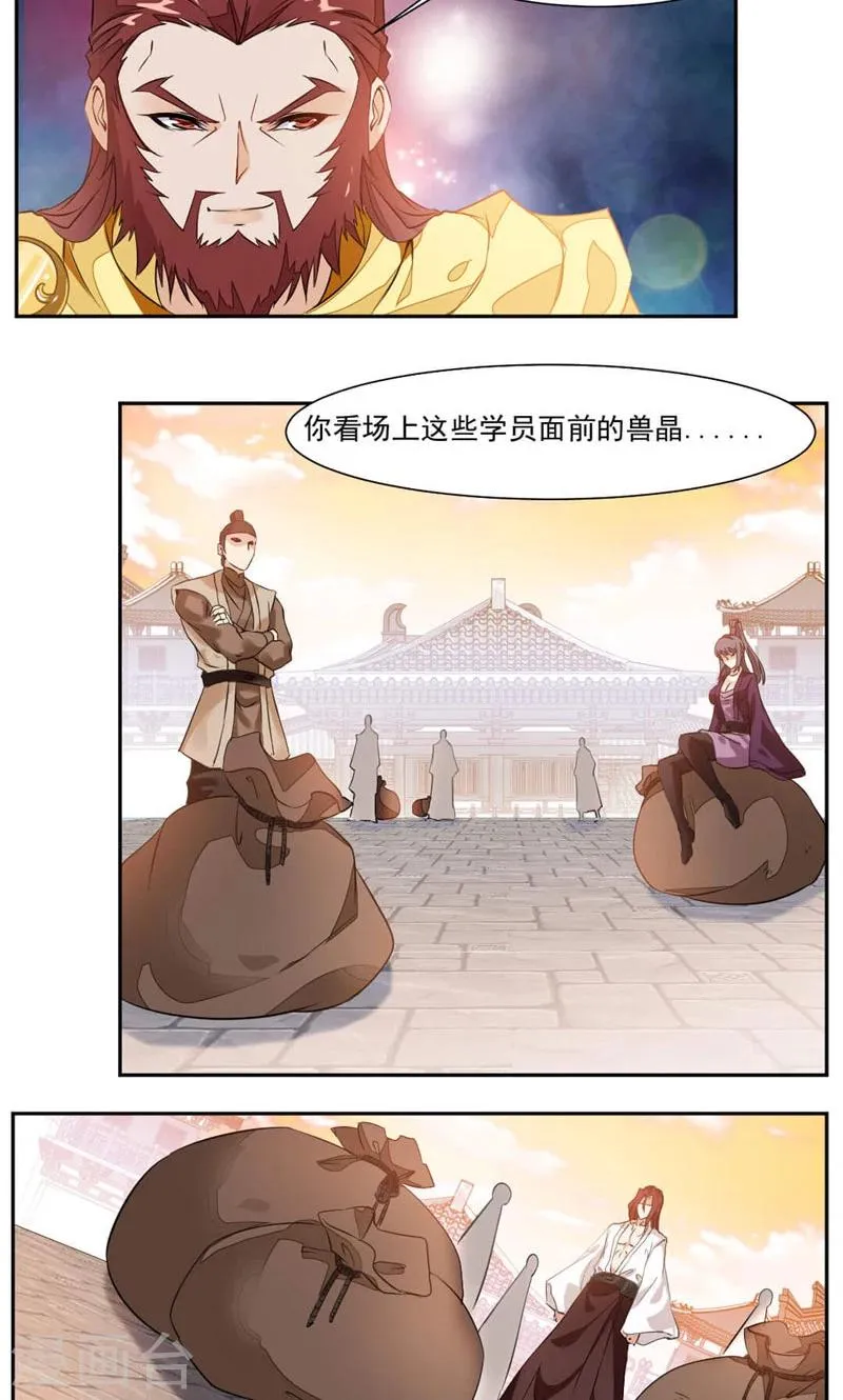 第28话 秦云归来 第6页