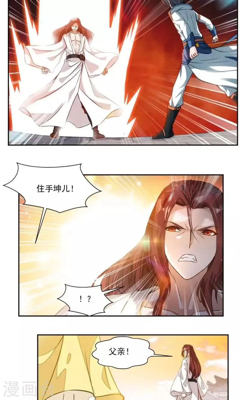 第29话 冠军是…秦云！ 第14页