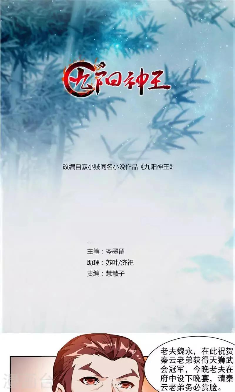 第30话 温泉 第1页
