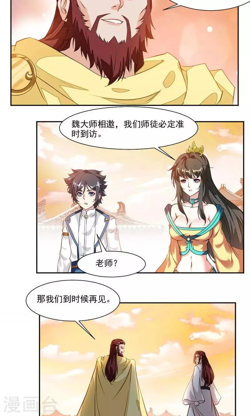 第30话 温泉 第2页