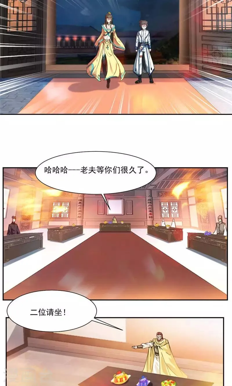 第30话 温泉 第14页