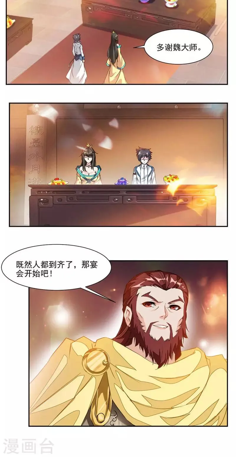 第30话 温泉 第15页