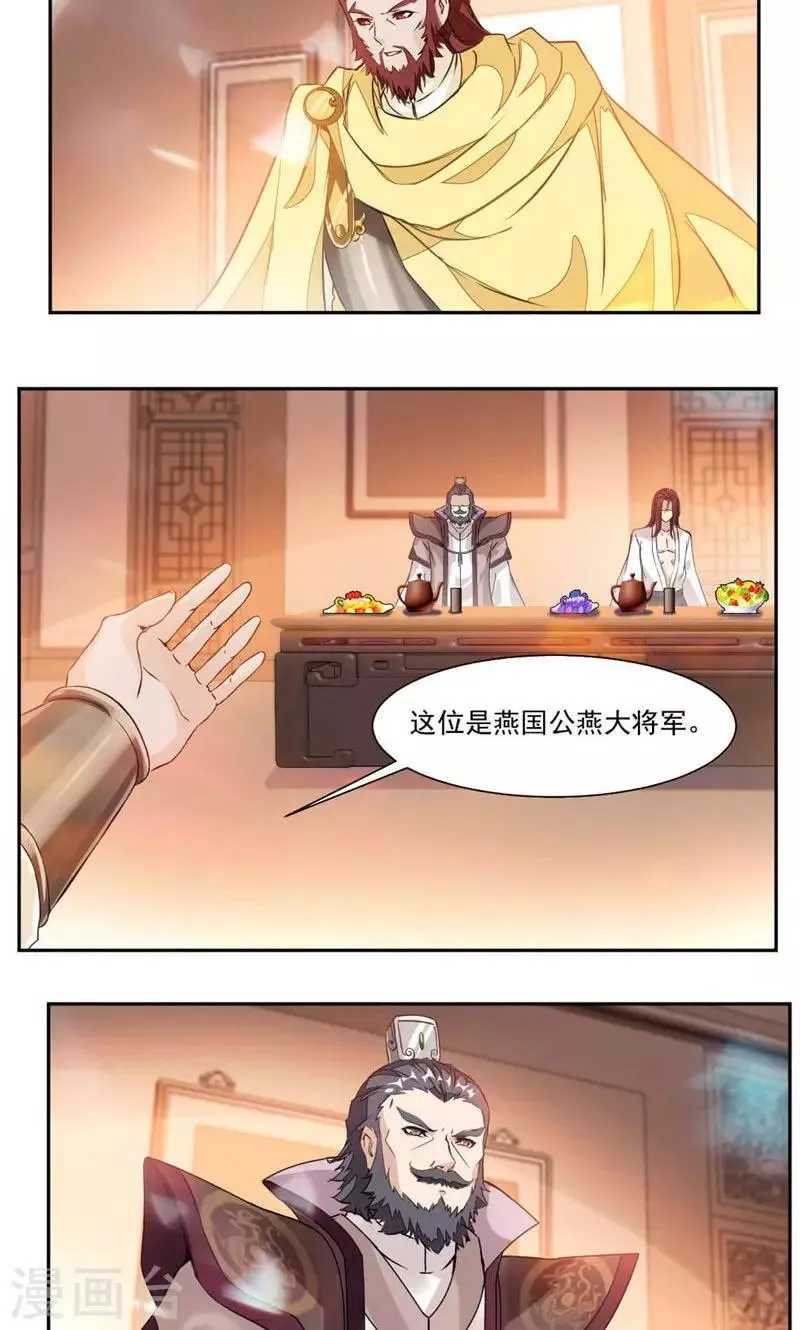 第31话 你会制作符箓？ 第2页