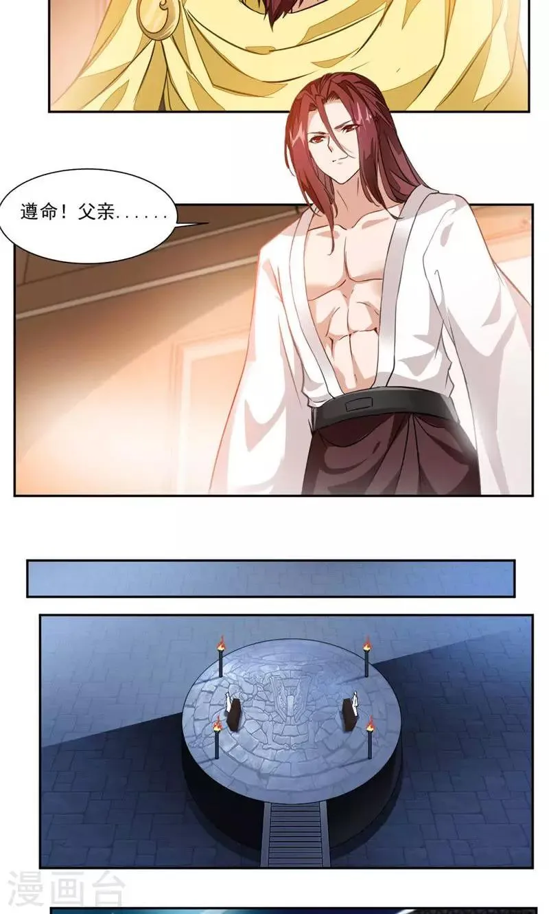 第31话 你会制作符箓？ 第12页