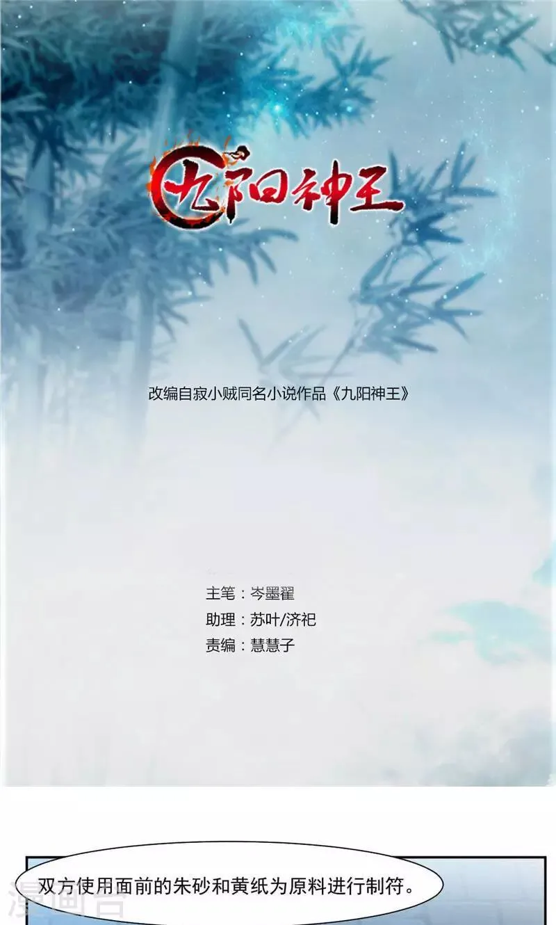 第32话 雷符 第1页