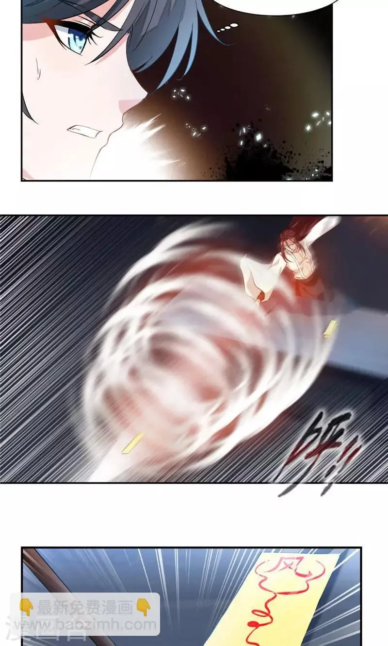 第32话 雷符 第10页