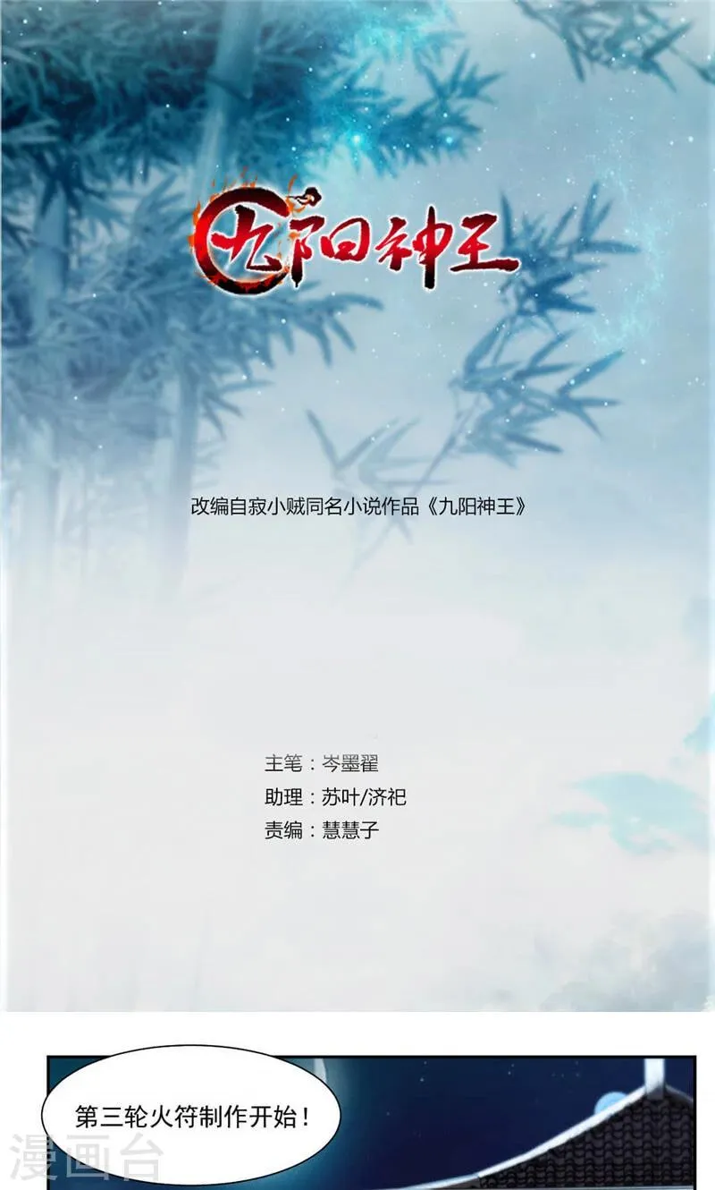 第33话 赌一把 第1页