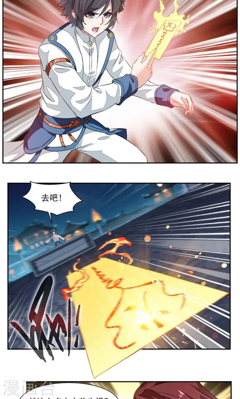 第33话 赌一把 第5页
