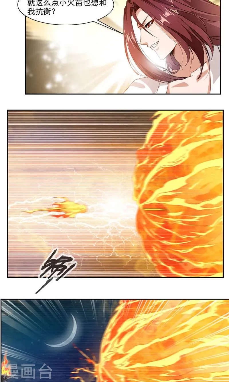 第33话 赌一把 第6页