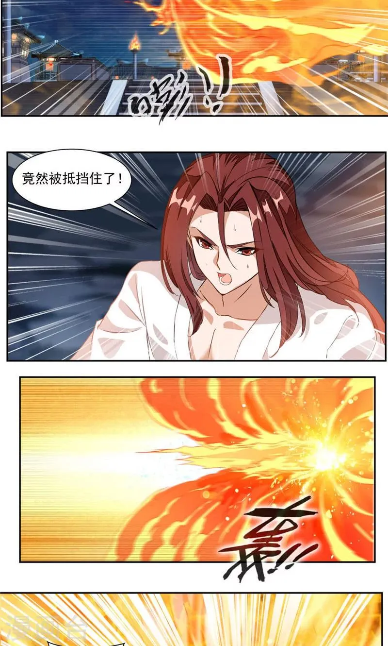 第33话 赌一把 第7页