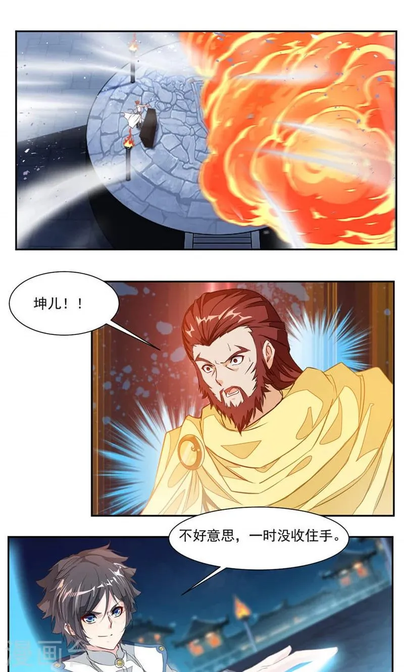 第33话 赌一把 第9页