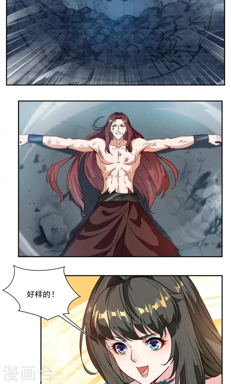 第33话 赌一把 第11页