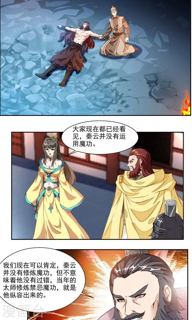 第33话 赌一把 第14页