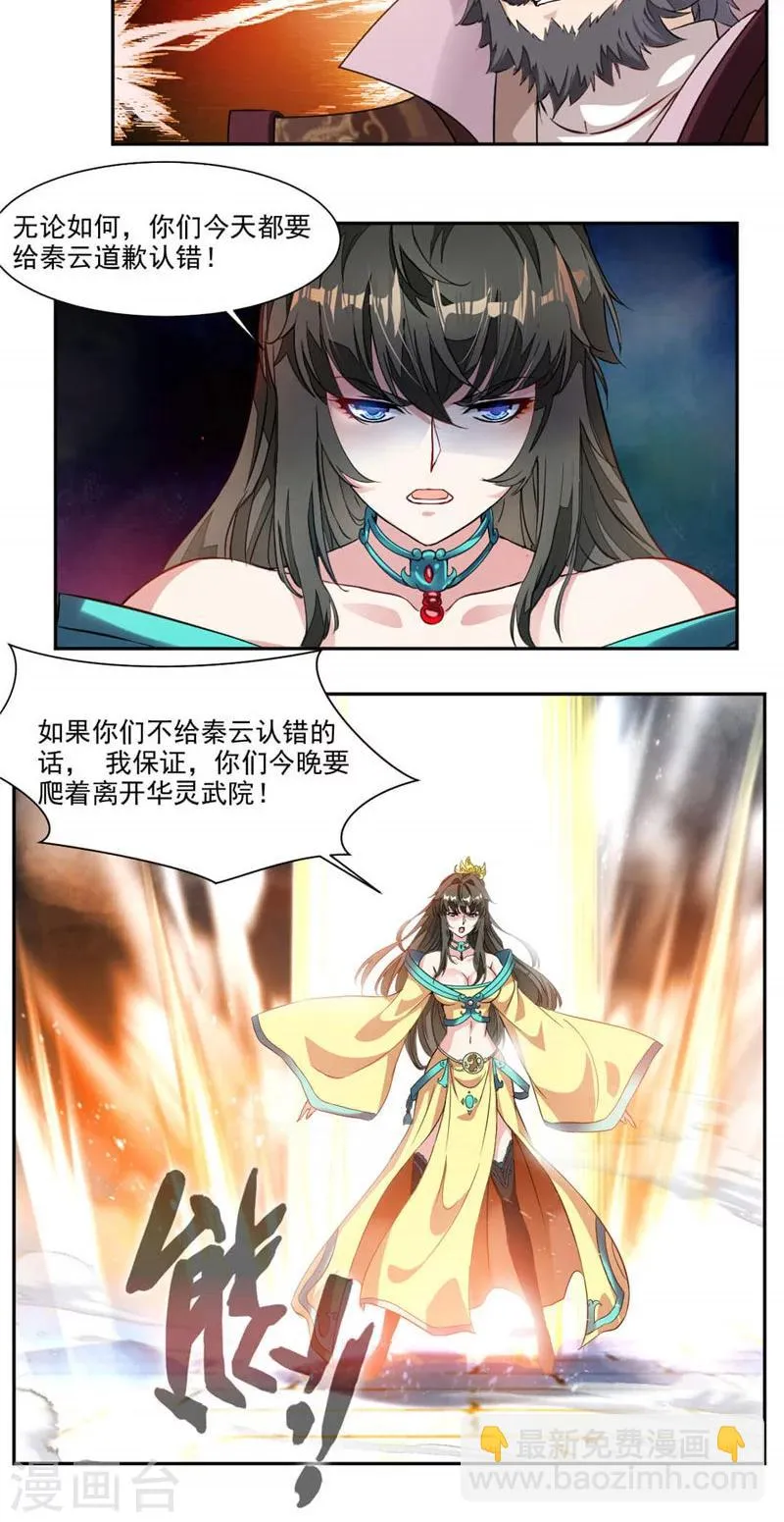 第33话 赌一把 第15页