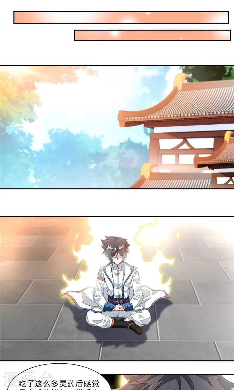 第34话 十万晶币！ 第9页