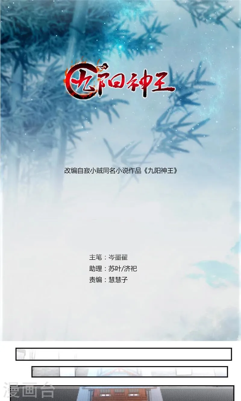 第35话 震魂钟+震魂锤=？ 第1页