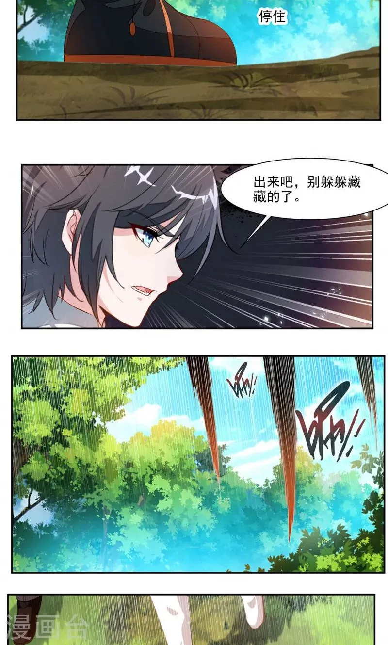 第35话 震魂钟+震魂锤=？ 第7页