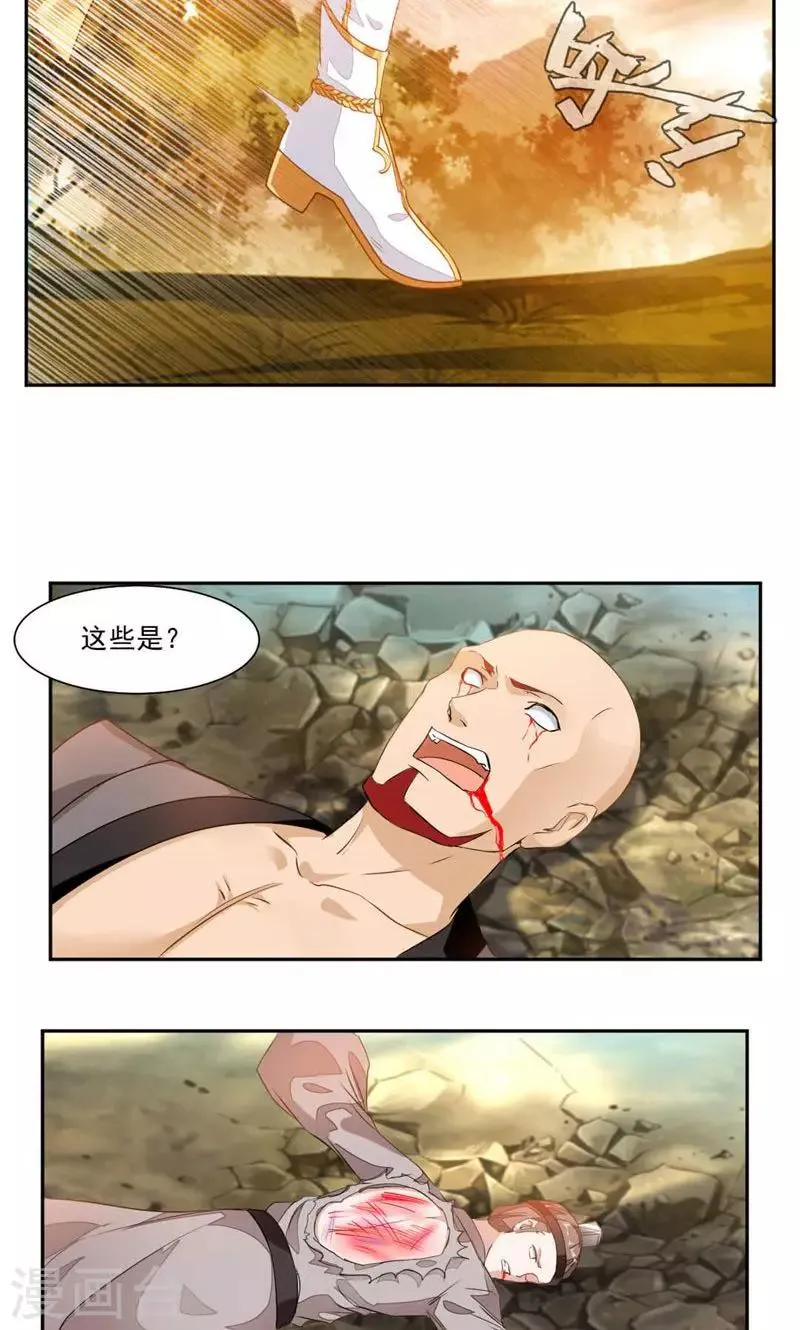 第36话 未婚妻出现 第14页